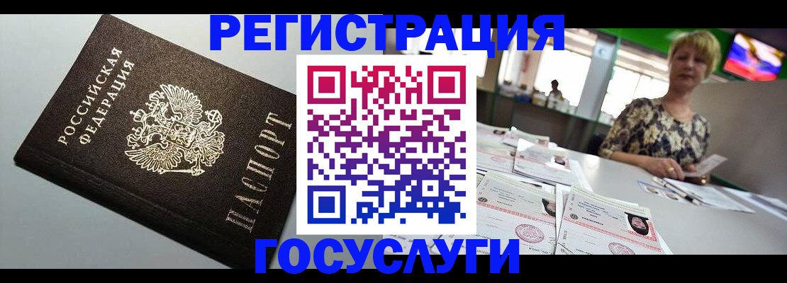 миграционный учет в Старой Руссе