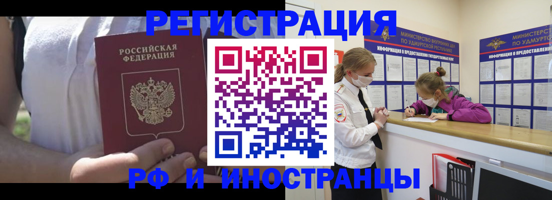 прописка для военкомата в Старой Руссе